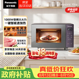 松下（Panasonic）【国家补贴】Xtra蔓越莓微波炉电烤箱一体机多功能家用平板式1000W感温加热6档变频22升容量GF231Q