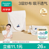 全棉时代婴儿隔汗巾纱布吸汗儿童开学幼儿园宝宝纯棉垫背船锚轮船帆船3条