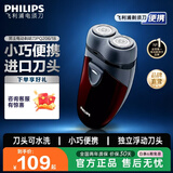 飞利浦（PHILIPS）剃须刀电动自动研磨刮胡刀飞利浦电动剃须刀便捷胡须刀小钢炮剃胡刀生日礼物送长辈送老公送男友 【干电池供电】PQ206/18便携装