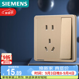 西门子（SIEMENS）开关插座 五孔带单控插座面板 致典日曜金5UB14243NC032P
