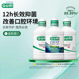 G·U·M漱口水3瓶组套装清爽薄荷500ml*2+香草薄荷450ml*1