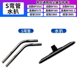 桃兴盛适配洁霸白云超宝东亿工业吸尘器吸头配件大全吸水机尘扒刷头连接软管螺纹管扁嘴内胆BF501 BF502 吸水机吸水扒头+S型钢管【组合2件装】