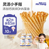 宅羊羊DHA藻油0蔗糖棒棒饼120g*1盒宝宝零食磨牙饼干初阶必选原味零食