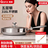 韩笑平底锅316L不锈钢无涂层不粘锅家用烙饼煎蛋牛排煎锅可用洗碗机 24cm【带盖平底锅】316L无铆钉款