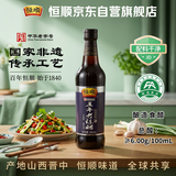 恒顺老陈醋6度500ml【五年】山西陈醋特产中华老字号古法精酿