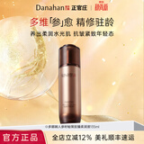 多娜娴（danahan）【秋尚新】人参籽抗皱紧致护肤套装韩国进口保湿淡纹送老婆礼物盒 柔润液135ml
