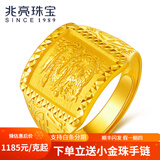兆亮福龙戒黄金戒指男款足金龙头戒活口可调节宽面大气送男友七夕礼物 21克. 福龙戒B款