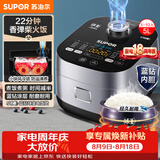 苏泊尔（SUPOR）电饭煲电饭锅4-5人大容量5升蓝钻小快球釜柴火饭家用不粘锅多功能智能微压电饭锅50FC661