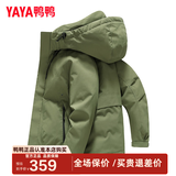 鸭鸭（YAYA）孙颖莎同款加厚羽绒服男士短款时尚商务休闲保暖防寒新款外套DY YE4B017197P-军绿色 L /175