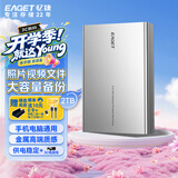 忆捷（EAGET）2TB 移动硬盘桌面式存储Type-C3.2高速大容量存储 3.5英寸
