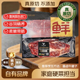 鲜京采精选 澳洲进口谷饲原包牛腱 1.3-1.5kg