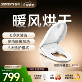 智米智能马桶盖加热抗菌电动马桶圈全自动坐便2暖风