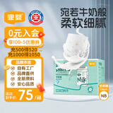 宜婴牛奶裤纸尿裤柔软新生婴儿尿不湿透气NB136【未检出甲酰胺】