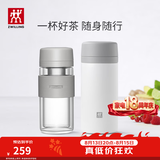双立人（ZWILLING）保温杯水杯杯子大容量泡茶杯商务杯男士女士茶滤杯七夕节礼物送礼 玻璃杯+白色310ml