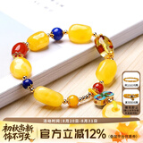 欧采妮（OUCERNY）欧采妮蜜蜡手串血珀金珀花珀配琥珀平安扣挂坠多宝手链俄料女礼物