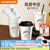 特美居（temeiju）纸杯一次性杯子咖啡杯带盖豆浆杯双层中空杯热饮杯400ml*50套