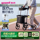 鱼跃老人助力行走器YU780A医用助行器 助行车 辅助行走