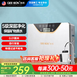 净邦（GEE·BON） 净水器家用直饮五级净水机厨房超滤机自来水过滤器 无桶 不插电 保留矿物质 自行安装