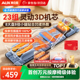奥克斯（AUX）全自动揉捏按摩垫全身躺床靠垫多功能颈椎按摩仪椅按摩器肩颈腰背腿教师节生日礼物送男女老师实用 尊耀绒礼盒Max-凹揉刮痧按摩/8盘腿足/电动腰托