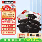 菲罗多（ferodo）陶瓷刹车片前片适用本田CR-V/享域/思域/思铂睿/艾力绅 FDB4961-D