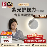 Paulmann P德国柏曼阅读壁灯 卧室床头灯护眼全光谱漫反射灯氛围墙壁灯具led