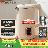 志高（CHIGO）烧水壶1.8L电热水壶保温一体自动恒温电热水壶家用热水壶自动断电双层防烫TH185B-01B