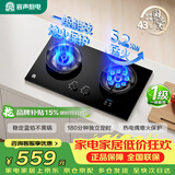 容声燃气灶液化气煤气灶双灶家用直喷火鸳鸯灶定时大火力5.0KW猛火灶具一级能效JZY-A