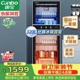 康宝（Canbo）【新国标】消毒柜 家用立式消毒碗柜大容量商用碗筷收纳双门高温烘干二星级【政府补贴】XDZ320-D1