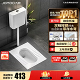 九牧（JOMOO）蹲便器 双档节水水箱抗污蹲便器 防臭劲冲自洁蹲便器套装 套装1-【静音水箱+前排带弯】