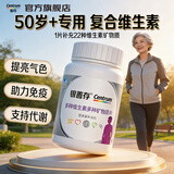 善存（Centrum）银善存中老年男女士复合维生素5060岁以上维BC补钙铁锌营养保健品 【80天量基础养护】体验装 160片*1瓶 女士专用 50岁以上