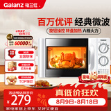 格兰仕（Galanz）格兰仕微波炉家用小型 360°转盘快捷加热旋钮操控易洁内胆老人适用操作便捷P70D20TL-D4(W3)