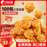 比比赞（BIBIZAN）拉面丸子混合味约100包干脆面网红小吃办公室休闲零食品整箱1500g