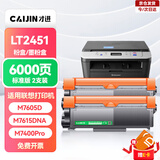 才进适用联想m7400pro粉盒m7605d硒鼓m7615dna墨粉盒lj2605d m7655dhf碳粉m7405d m7455dnf打印机墨盒lt2451h
