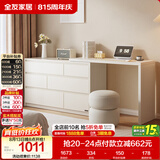 全友家居 现代简约梳妆台斗柜一体客厅卧室书桌家用收纳储物置物柜子