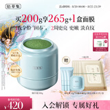 佰草集仙草泥涂抹睡眠免洗面膜修源五行抗皱淡纹精华油霜膜200G生日礼物