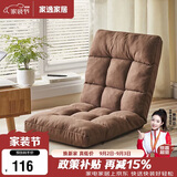 家逸懒人沙发可躺可睡单人榻米沙发椅卧室床上靠背椅小户型阳台飘窗椅