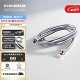 科勒（KOHLER）手持花洒软管304#不锈钢软管12067T-CP浴室配件 1.5米