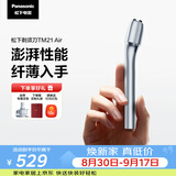松下（Panasonic）Air电动剃须刀便携款磁悬浮剃须刀往复式电动刮胡刀Type-c男老师教师节礼物实用生日礼物TM21银