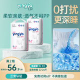 婴芽拉拉裤超薄透气新生婴儿尿不湿男女宝宝通用夏季干爽舒适学步裤 环腰裤XL码2包92片【11.5-14kg】