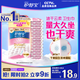 护舒宝革新瞬洁云感棉卫生巾量多日用284mm24片姨妈巾京东自营官方旗舰