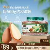 三只松鼠大颗粒东北松子500g/罐装坚果炒货手剥开口A++零食一斤装团购送礼