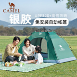 骆驼（CAMEL）户外帐篷便携式折叠自动银胶防晒公园野餐野营过夜露营装备军绿