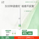 玉泽（Dr.Yu）祛痘复合酸点痘精华15ml（四重复合酸控油平衡油脂）