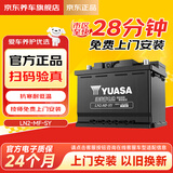 汤浅汽车电瓶蓄电池高性能免维护SLI系列L2-400 12V以旧换新LN2 60Ah