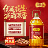 金鼎谷飘香食用油 浓香花生油5L 物理压榨一级花生油 风味浓香