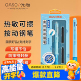 优尚钢笔（OASO）K019潜艇舱式密封按动热敏可擦钢笔财务尖小学生三年级练字书写专用蓝莓蓝