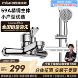 四季沐歌卫浴精铜主体龙头喷枪简易花洒套装多功能增压淋浴花洒喷头莲蓬头 精铜龙头+升降调节+置物架