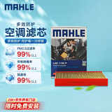 马勒（MAHLE）防护型空调滤芯抗病毒LAK1195P新奇骏14后/逍客16后/科雷傲科雷嘉
