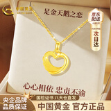 中国黄金（CHINA GOLD）爱心黄金项链女足金天鹅吊坠生日礼物送女友老婆结婚纪念日实用 [京速达]足金天鹅吊坠+足金链