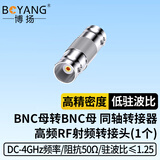 博扬（BOYANG） 高频射频同轴转接器50欧 BNC母转BNC母转换器 BNC型转接头 1个装 BY-BNC-KK